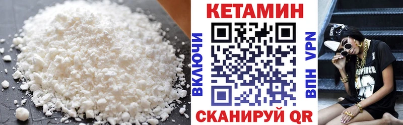 Кетамин VHQ Хотьково